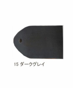 【15.ダークグレイ】 SAPHIR サフィール カラー補修クリーム 皮 カバン 定番 茶レザー 用品 皮製品 補色 通販