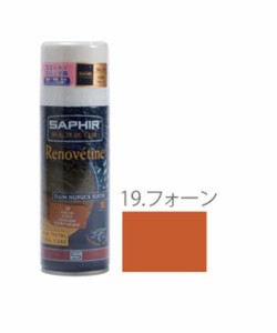 【19.フォーン】 サフィール SAPHIR 9550204 革ケア 定番 油分補給 靴 保護 防水 スエード 本革 補色 革製品 200ml レザーケア シューケ