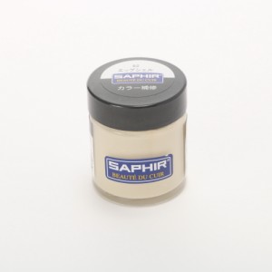 【エッグシェル】 カラー補修クリーム サフィール SAPHIR クリーム 瓶 レザー 革製品 定番 皮革製品 30ml 補修 キズ 色落ち 色あせ レノ