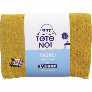 【レトロサウナ看板/イエロー】 moku タオル サウナ lサイズ 通販 バスタオル モク サウナグッズ 60 x 120 towel size l 吸水 速乾 かわ