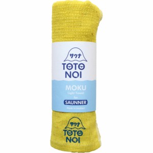 【TOTONOIくん/レモン】 moku タオル サウナ mサイズ 通販 フェイスタオル モク サウナグッズ 33 x 100 towel size m 吸水 速乾 かわいい