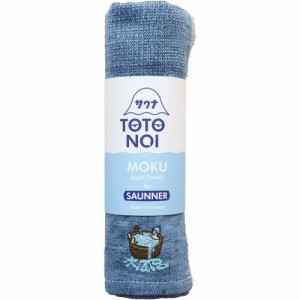 【水風呂/ブルー】 moku タオル サウナ mサイズ 通販 フェイスタオル モク サウナグッズ 33 x 100 towel size m 吸水 速乾 かわいい お風