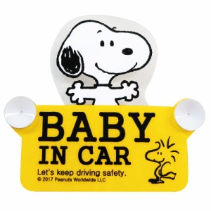 【SN55スヌーピーBABY】 車 ステッカー おしゃれ 通販 ベビーインカー ステッカー 吸盤 スイングサイン スヌーピー ドライブレコーダー 