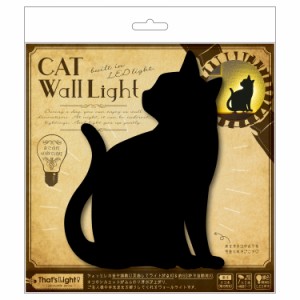 【03.ちら見】 ウォールライト THAT’s Light ザッツライト 通販 LEDライト CAT WALL LIGHT キャットウォールライト 足元灯 フットライト