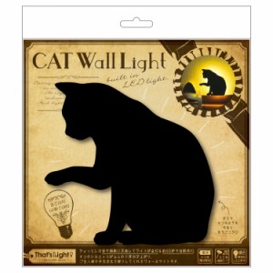 【01.ちょっかい】 ウォールライト THAT’s Light ザッツライト 通販 LEDライト CAT WALL LIGHT キャットウォールライト 足元灯 フットラ