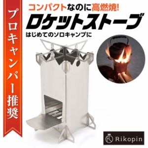 ロケットストーブ  焚火台キャンプストーブ ウッドストーブ ステンレス製 二次燃焼 燃料不要 錆びにくい バーベキュー コンロ バーベキュ