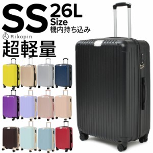【72％OFF】★さらにクーポン発行中 スーツケース キャリーバッグ SSサイズ RIKOPIN公式 機内持ち込み 軽量 かわいい  シンプル  送料無