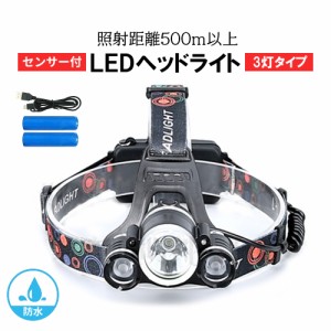 ヘッドライト  LED 3灯タイプ ブラック  ヘッドランプ  センサー付き 釣り 登山 充電式 超強力 最強ルーメン アウトドア キャンプ 登山 