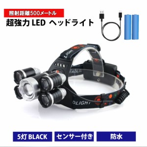 LED ヘッドライト 5灯タイプ ブラック 充電式 超強力 ヘッドランプ 釣り 登山 最強ルーメン アウトドア キャンプ 登山 センサー LEDライ