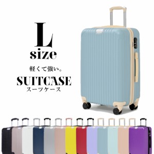 【69％OFF】★さらにクーポン発行中 スーツケース  RIKOPIN公式 Lサイズ 28インチ sc-002l  軽量 シンプル 送料無料  キャリーバッグ お