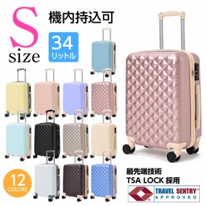 スーツケース キャリーケース Sサイズ 20インチ  TSAロック 送料無料 RIKOPIN公式 軽量 シンプル おしゃれ キャリーケース lcc ハード 安