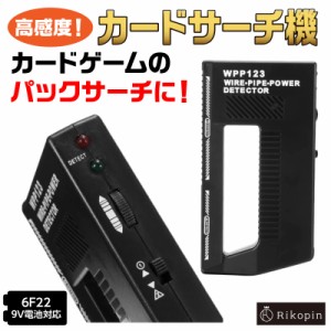 トレーディングカード ポケカ LEDライト サーチ機 カードサーチ機 カード LED ライト サーチ機 ホイル レア カード 発見機 box ボックス