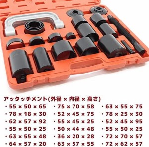 Rikopin/リコピン ボールジョイントプーラーアタッチメント セット 21pcs セット