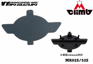 新型ハスラー専用MR92S MR52S復刻版エンブレム専用台座