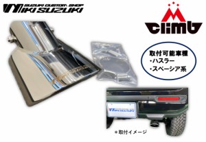 スズキ車用汎用マフラーカッター 三木スズキオリジナル