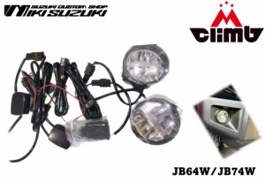 ジムニー/シエラJB64W/JB74W用LEDフォグランプ2色切替クリア/イエロー
