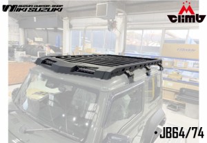 ジムニー・ジムニーシエラ  JB64/JB74 オリジナルルーフラック 軽量アルミ製 塗装済み 作業灯ＬＥＤ２０灯(片側１０灯)