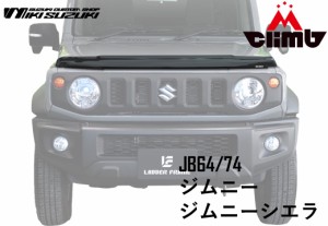 在庫ありairplex  バグガード  ジムニー ジムニーシエラ  JB64 JB74 専用  2018年式〜