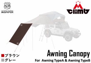 Awning Canopyオーニングキャノピー オーニング用日除け iKamper正規代理店