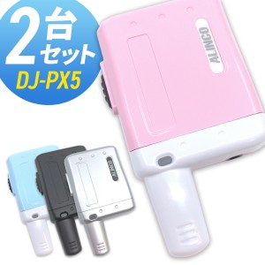 無線機 トランシーバー アルインコ DJ-PX5 2台セット  (特定小電力トランシーバー インカム ラペルトーク ALINCO DJ-PX31 DJ-PX3 DJ-PX2 