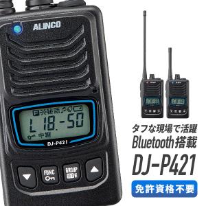 ALINCO デジタル簡易無線 DJ-DPS71KB バッテリー大容量モデル