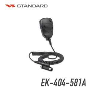 八重洲無線 スタンダード EK-404-581A 小型スピーカーマイク