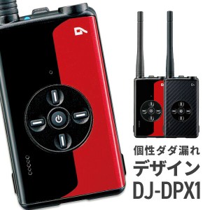 無線機 トランシーバー アルインコ DJ-DPX1 （ 5W デジタル 登録局 簡易無線機 資格不要 防水 インカム ALINCO レッド ブラック 赤 黒 CR