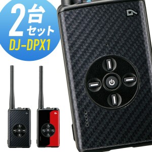 トランシーバー 2台セット DJ-DPX2 登録局 インカム 無線機 アルインコ