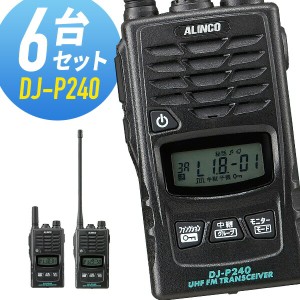 トランシーバー 6台セット DJ-P240 インカム 無線機 アルインコ