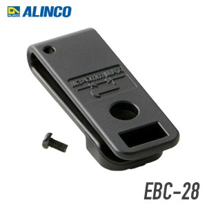 アルインコ EBC-28 ベルトクリップ  DJ-CH202/272/PX31/X81対応