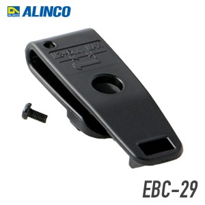 アルインコ EBC-29 ベルトクリップ  DJ-P22/P221/P222対応
