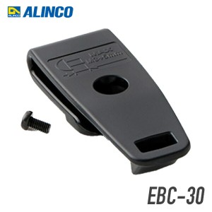 アルインコ EBC-30 ベルトクリップ  DJ-P9/P11/P21/P921対応