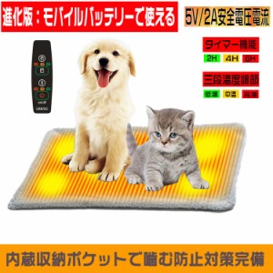 ペット用ホットカーペット 電気毛布 犬 猫 コタツ ホットマット 冬 暖かいマット クッション ふわふわマット