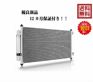 ホンダ 新品  エアコン コンデンサー クーラーコンデンサー アクティ HA8 HA9 品番 80110-TP8-J01