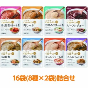 ニュートリー ブレンダー食 ピュレペーストミニ 8種詰め合わせ 介護 介護食 栄養 栄養補給 栄養補給食品