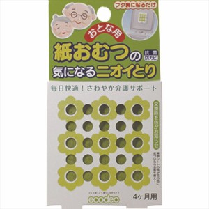 太洋 紙おむつの気になるニオイとり 大人用 ゴム箱のフタ裏に貼るだけ 消臭・抗菌