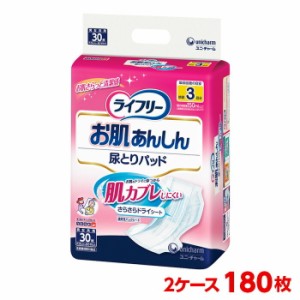 ユニチャーム ライフリー お肌あんしん尿とりパッド 3回 2ケース 180枚 （30枚入×6袋） 尿とりパッド 大人のおむつ 大人のオムツ ユニ・