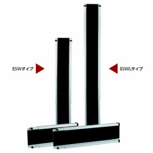 イーストアイ ワイドスライドスロープ ESWLタイプ スロープ 車椅子 台車 段差 玄関 【メーカー直送/代引不可】