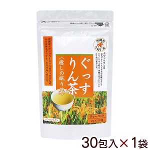 ぐっすりん茶 ティーバッグ 30包入×1袋　/沖縄産 クワンソウ 癒しの眠り草 ノンカフェイン 【メール便】