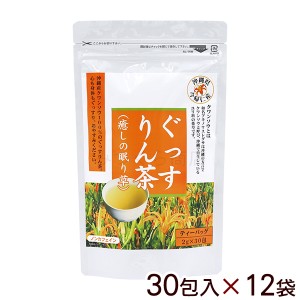 ぐっすりん茶 ティーバッグ 30包入×12袋　/沖縄産 クワンソウ 癒しの眠り草 ノンカフェイン