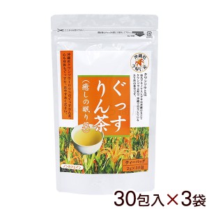 ぐっすりん茶 ティーバッグ 30包入×3袋　/沖縄産 クワンソウ 癒しの眠り草 ノンカフェイン