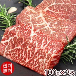 やいま牛 モモステーキ 100g×3枚 　/沖縄産 牛肉 黒毛 和牛 石垣島発送