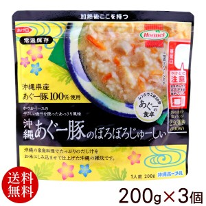 沖縄あぐー豚のぼろぼろじゅーしぃ 200g×3個 【メール便】　/沖縄ホーメル