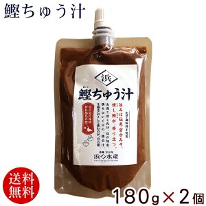 鰹ちゅう汁 180g×2個　/カツオ 鰹 みそ汁 たつ汁 勝負汁 かちゅー湯 沖縄宮古島 【メール便】