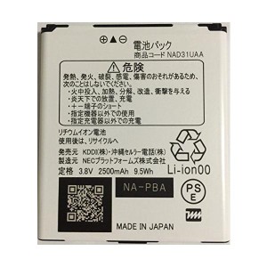 (中古品)UQコミュニケーションズ Speed Wi-Fi NEXT WX01 電池パック NAD31UAA
