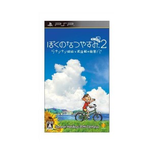 (中古品)ぼくのなつやすみポータブル2 ナゾナゾ姉妹と沈没船の秘密 - PSP