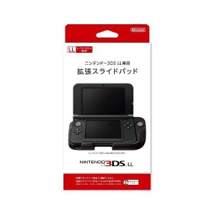 (中古品)ニンテンドー3DS LL 専用拡張スライドパッド