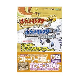 (中古品)Nintendo DREAM 任天堂ゲーム攻略本 ポケットモンスター ハートゴールド・ソウルシルバー ジョウトシナリオクリアBook (任天