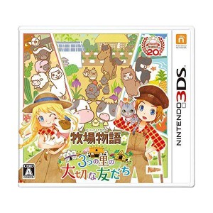 (中古品)牧場物語 3つの里の大切な友だち - 3DS