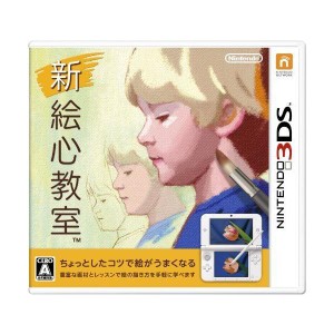 (中古品)新 絵心教室 - 3DS